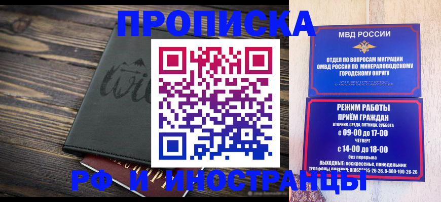 прописка ребенка в Кстово