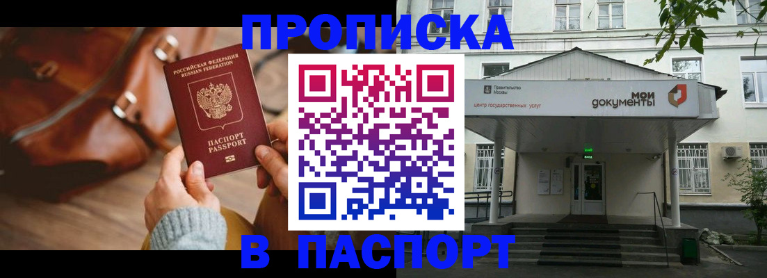 временная регистрация в Кстово
