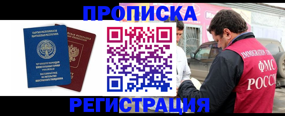 временная регистрация собственник в Кстово