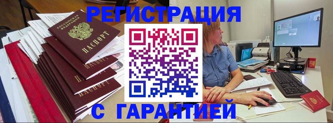 прописка в квартире в Кстово
