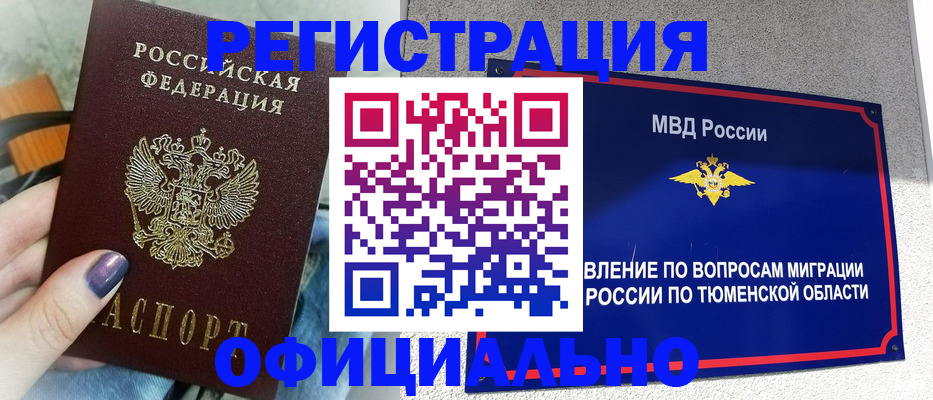 купить прописку в Кстово